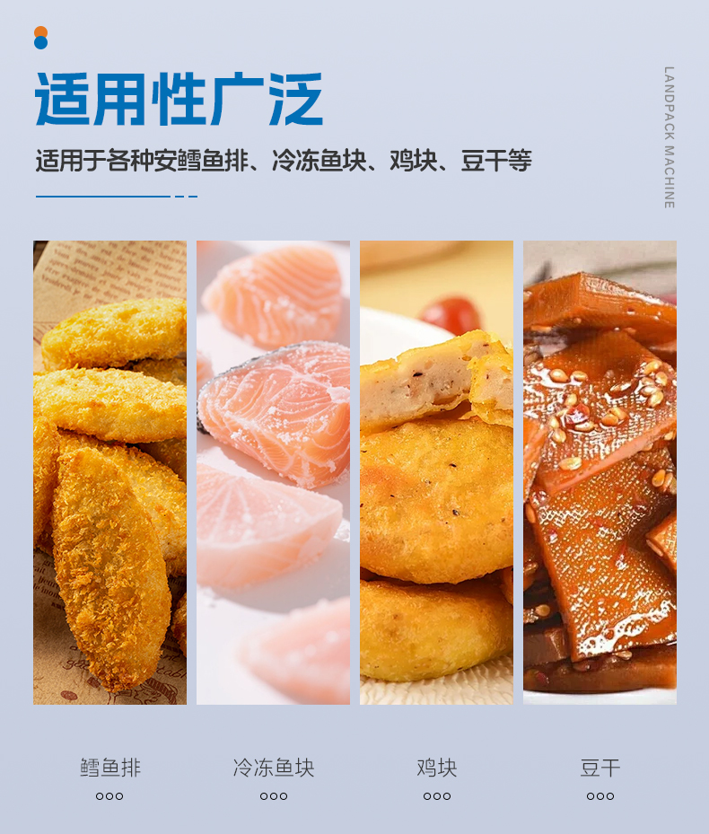 LD-8300A八工位給袋機(jī)(14頭組合稱+噴碼打碼機(jī))+魚(yú)塊+家利-詳情頁(yè)_03.jpg