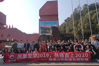 韶關(guān)之旅丨在最美的季節(jié)，與你們同行